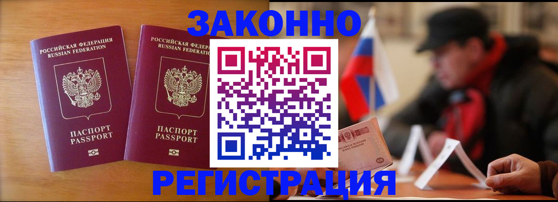 прописка для школы в Пересвете