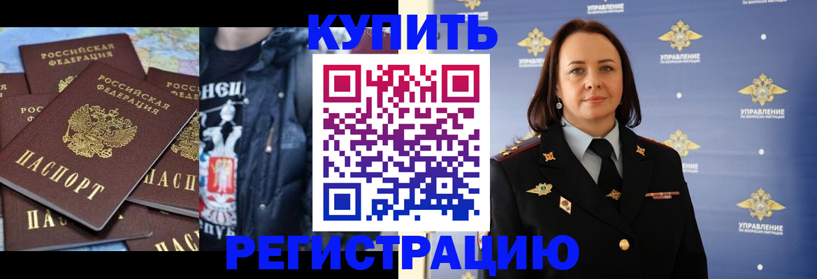 временная прописка в Пересвете