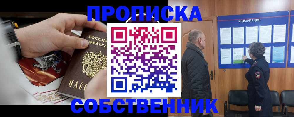 временная регистрация 2025 в Пересвете