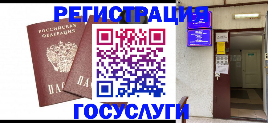 временная регистрация адрес в Пересвете