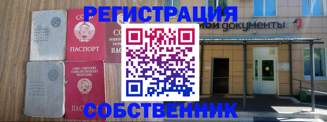 пропишу в квартире в Пересвете